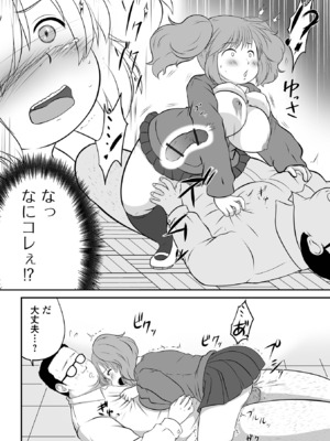COMICオルガ vol.68_096