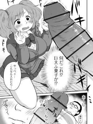 COMICオルガ vol.68_091