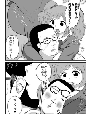 COMICオルガ vol.68_086