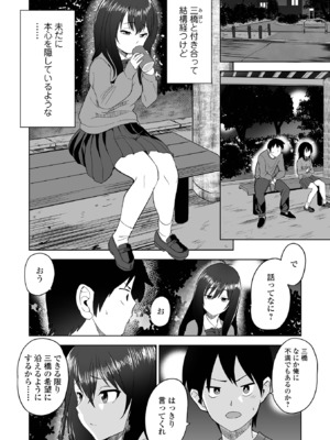 COMICオルガ vol.68_070
