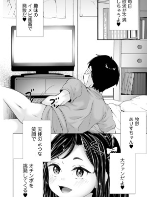 COMICオルガ vol.68_004