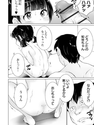 COMICオルガ vol.68_012