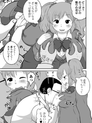 COMICオルガ vol.68_089