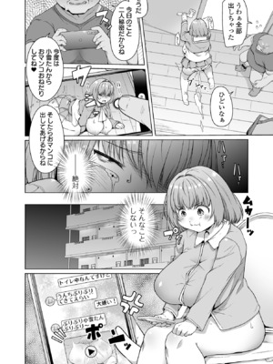 COMICオルガ vol.68_034
