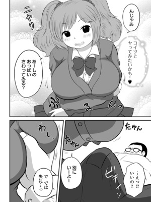 COMICオルガ vol.68_088