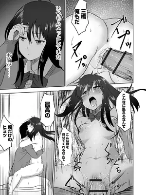 COMICオルガ vol.68_081