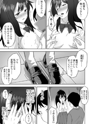 COMICオルガ vol.68_073