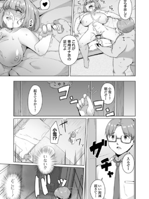 COMICオルガ vol.68_047