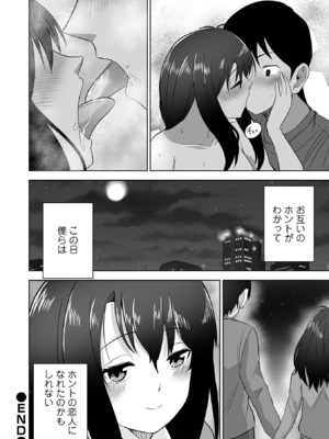 COMICオルガ vol.68_084