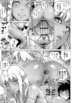 COMICオルガ vol.68_057