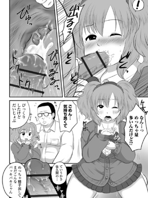 COMICオルガ vol.68_094