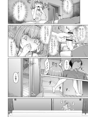 COMICオルガ vol.68_038