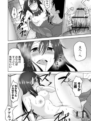 COMICオルガ vol.68_078