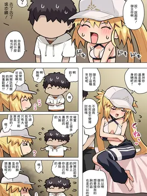 [ぽののぞ] 水着キャストリアえっち (Fate／Grand Order) [中国翻訳]_3