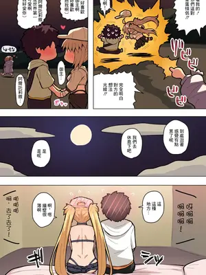 [ぽののぞ] 水着キャストリアえっち (Fate／Grand Order) [中国翻訳]_2