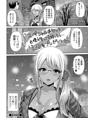 [跳馬遊鹿] 黒ギャルちゃんはキミだけが好き [DL版]_032