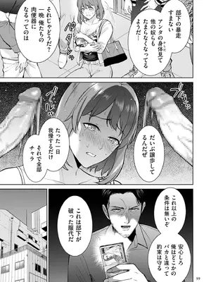 [夏のおやつ] 母のうつり香 [DL版]_099