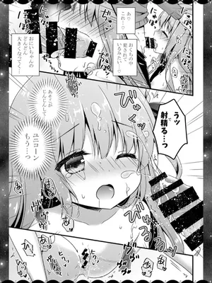 [むらさきいろのよる (むらさき＊)] むらさきいろのよる R18まんが総集編 (アズールレーン) [DL版]_014