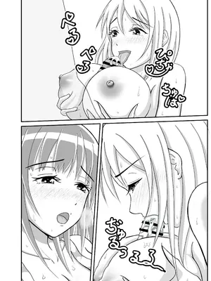 [_〆(´ڡ`๑)] 団地妻友達は男の娘でした♂｜社區人妻的朋友是男娘  [中国翻訳]_17