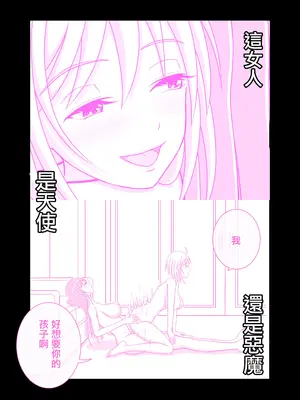[_〆(´ڡ`๑)] 団地妻友達は男の娘でした♂｜社區人妻的朋友是男娘  [中国翻訳]_28