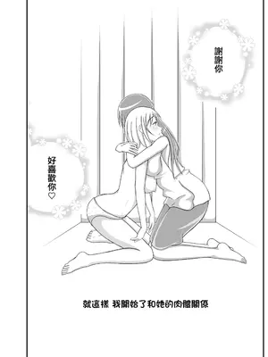 [_〆(´ڡ`๑)] 団地妻友達は男の娘でした♂｜社區人妻的朋友是男娘  [中国翻訳]_24