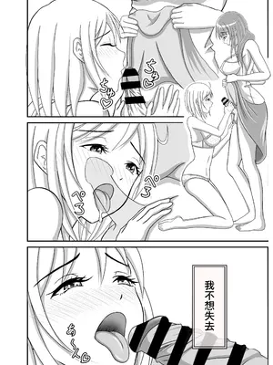 [_〆(´ڡ`๑)] 団地妻友達は男の娘でした♂｜社區人妻的朋友是男娘  [中国翻訳]_12