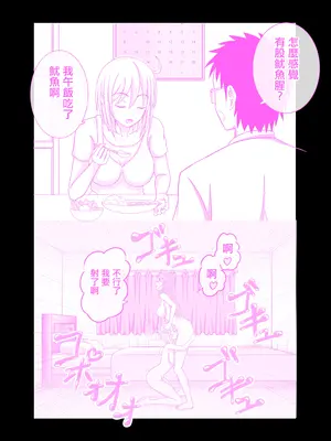 [_〆(´ڡ`๑)] 団地妻友達は男の娘でした♂｜社區人妻的朋友是男娘  [中国翻訳]_29