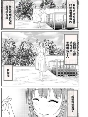 [_〆(´ڡ`๑)] 団地妻友達は男の娘でした♂｜社區人妻的朋友是男娘  [中国翻訳]_03