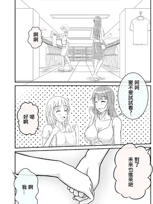 [_〆(´ڡ`๑)] 団地妻友達は男の娘でした♂｜社區人妻的朋友是男娘  [中国翻訳]_08