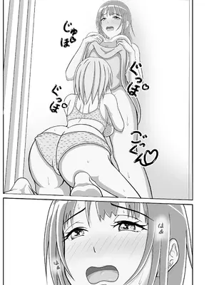 [_〆(´ڡ`๑)] 団地妻友達は男の娘でした♂｜社區人妻的朋友是男娘  [中国翻訳]_13