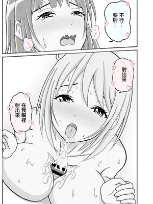 [_〆(´ڡ`๑)] 団地妻友達は男の娘でした♂｜社區人妻的朋友是男娘  [中国翻訳]_19
