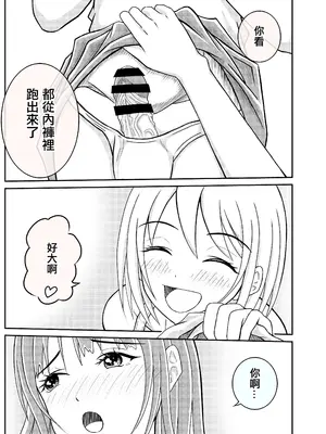 [_〆(´ڡ`๑)] 団地妻友達は男の娘でした♂｜社區人妻的朋友是男娘  [中国翻訳]_11