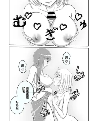 [_〆(´ڡ`๑)] 団地妻友達は男の娘でした♂｜社區人妻的朋友是男娘  [中国翻訳]_16