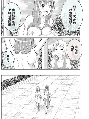 [_〆(´ڡ`๑)] 団地妻友達は男の娘でした♂｜社區人妻的朋友是男娘  [中国翻訳]_05