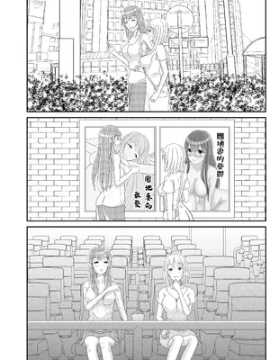 [_〆(´ڡ`๑)] 団地妻友達は男の娘でした♂｜社區人妻的朋友是男娘  [中国翻訳]_06