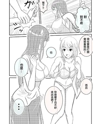 [_〆(´ڡ`๑)] 団地妻友達は男の娘でした♂｜社區人妻的朋友是男娘  [中国翻訳]_10