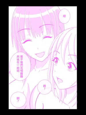 [_〆(´ڡ`๑)] 団地妻友達は男の娘でした♂｜社區人妻的朋友是男娘  [中国翻訳]_30