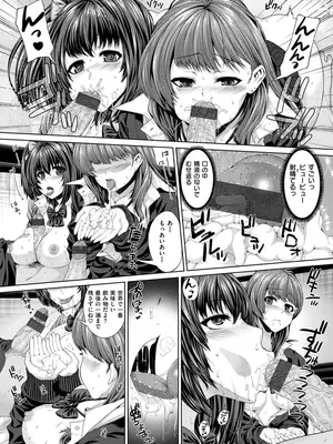 [吉田犬人] 放課後はメスの顔 [DL版]_216