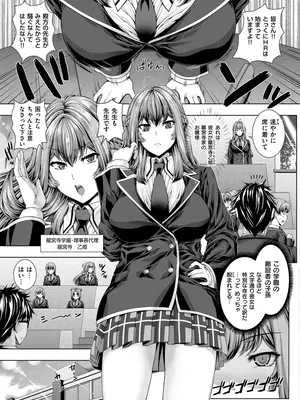 [吉田犬人] 放課後はメスの顔 [DL版]_175