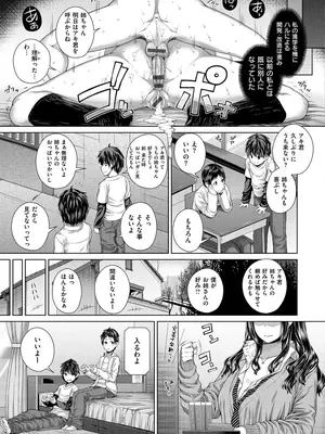 [吉田犬人] 放課後はメスの顔 [DL版]_107