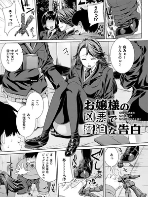 [吉田犬人] 放課後はメスの顔 [DL版]_055