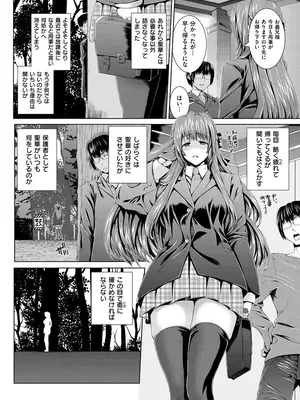 [吉田犬人] 放課後はメスの顔 [DL版]_134