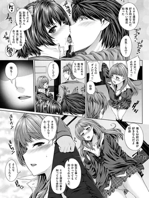[吉田犬人] 放課後はメスの顔 [DL版]_207