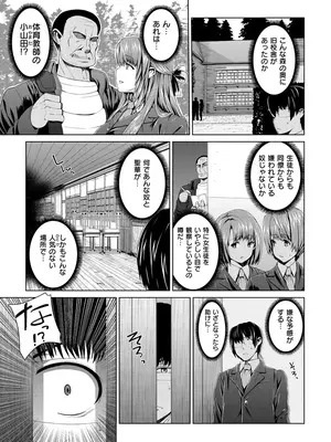 [吉田犬人] 放課後はメスの顔 [DL版]_135