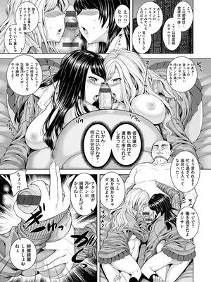 [吉田犬人] 放課後はメスの顔 [DL版]_035