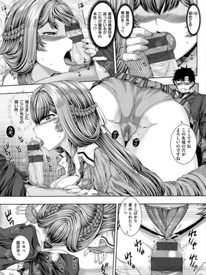 [吉田犬人] 放課後はメスの顔 [DL版]_183