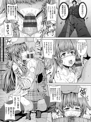 [吉田犬人] 放課後はメスの顔 [DL版]_139