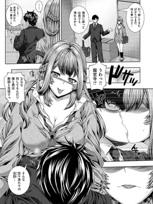 [吉田犬人] 放課後はメスの顔 [DL版]_179