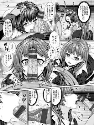 [吉田犬人] 放課後はメスの顔 [DL版]_214