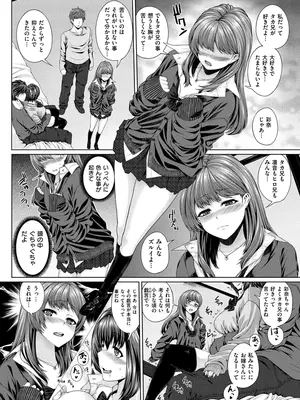 [吉田犬人] 放課後はメスの顔 [DL版]_208
